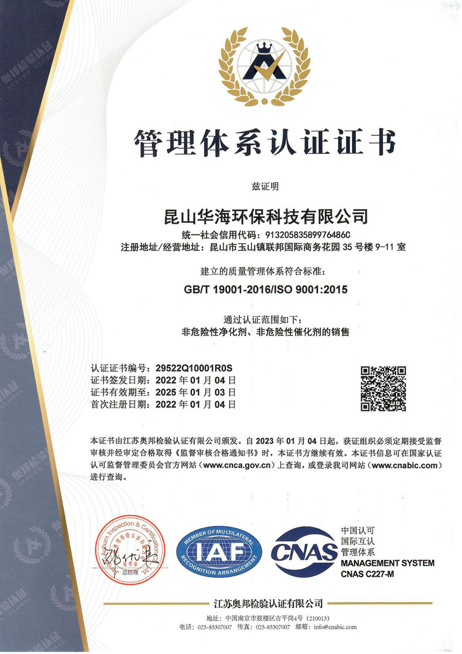 質量管理體系認證證書KS